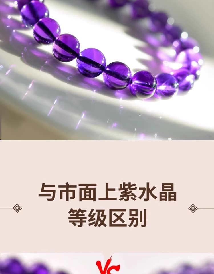 紫水晶手串女男玛瑙玉髓翡翠宝玉石散珠子乌拉圭紫晶东海水晶手链饰品手饰手链详情16