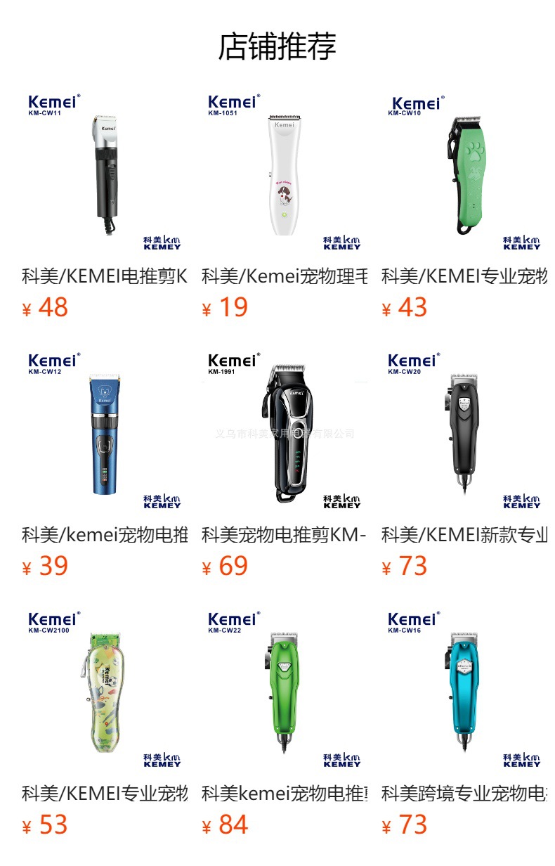 科美/KEMEI狗狗猫咪毛发修剪器高强度陶瓷头大功率宠物吸尘套装详情16