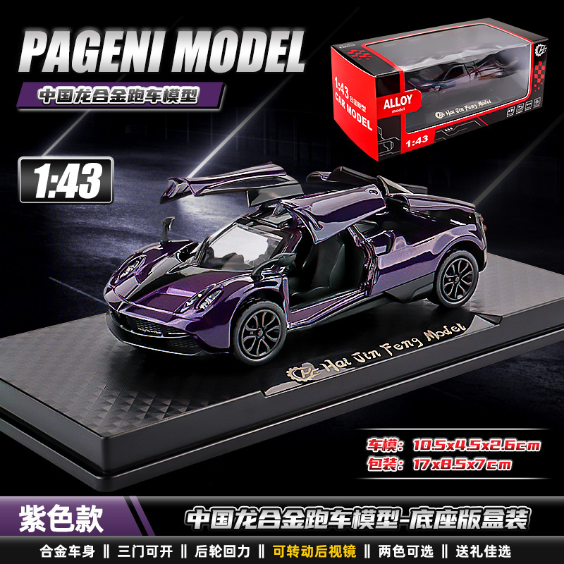 Alloy toy car 1:43 model metal simulation car, boy gift sports car ornament, door-opening toy car pic 18