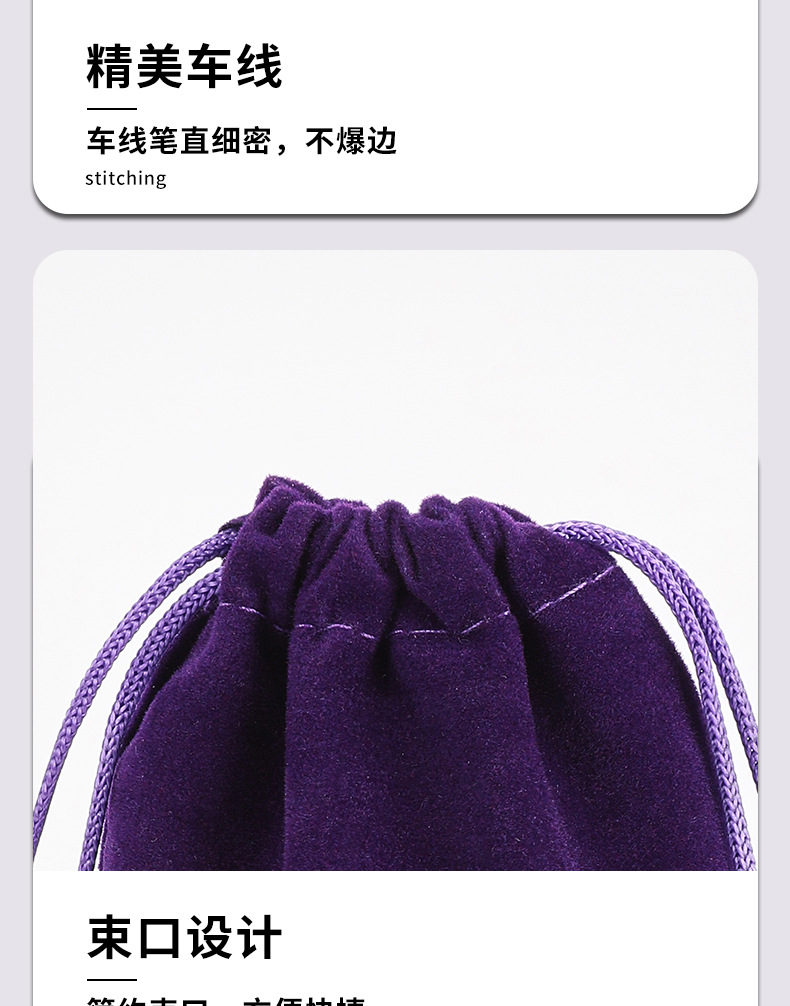 绒布束口袋批发 首饰珠宝文玩礼品包装袋 抽绳小布袋详情8