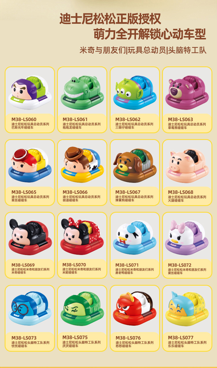 野想迪士尼米奇碰碰车双回力车积木益智拼装玩具总动员圣诞礼物详情2