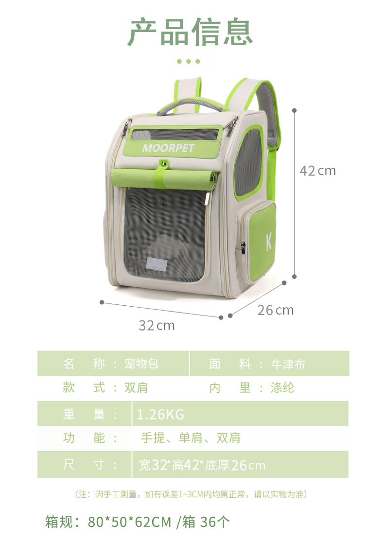 Fabricante de suministro directo bolsa de gato bolsa transpirable multicolor opcional llevar afuera ambos hombros transpirable alto nivel de apariencia mochila de viaje para mascotas pic 1