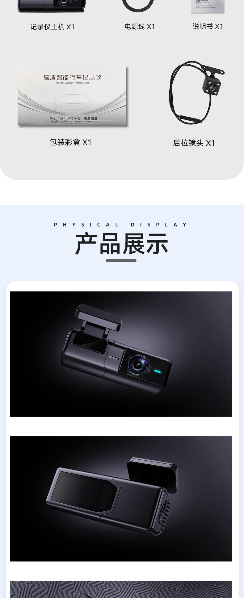 WiFi联网车载记录仪2K高清分辨率易安装大容量内存行车记录仪详情10
