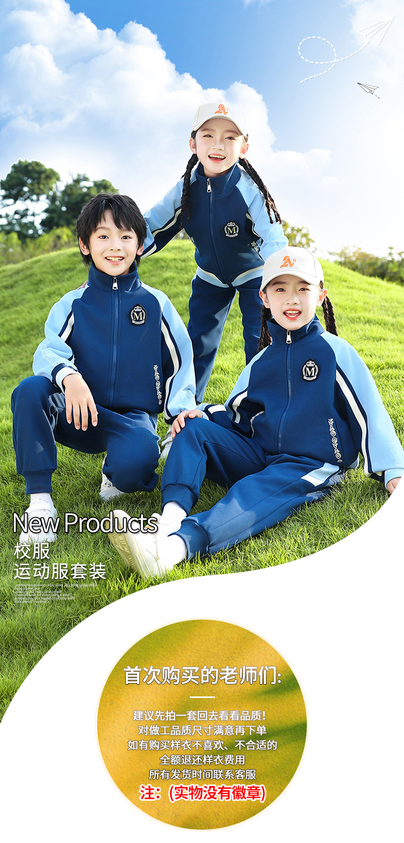 幼儿园园服中小学生校服套装运动会团体班服运动服春秋新款教师服详情1