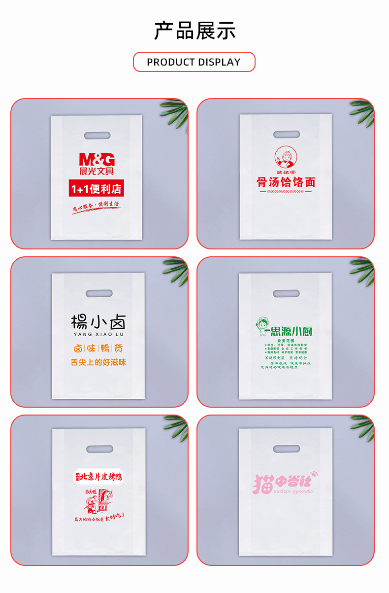 塑料袋定制印刷礼品塑料袋购物袋广告平口手提袋服装手机店包装袋详情10
