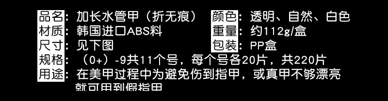 穿戴甲片美甲店专用全贴半贴超薄无痕指甲贴片延长美甲美妆用品详情26