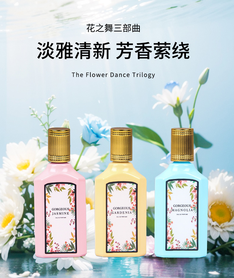 高档大牌女士持久淡香清新绮梦栀子花茉莉Q版梦想花园三件套香水详情1
