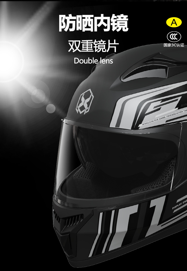 3C认证摩托车头盔男士四季通用机车骑行全盔女冬保暖新国标安全帽详情12