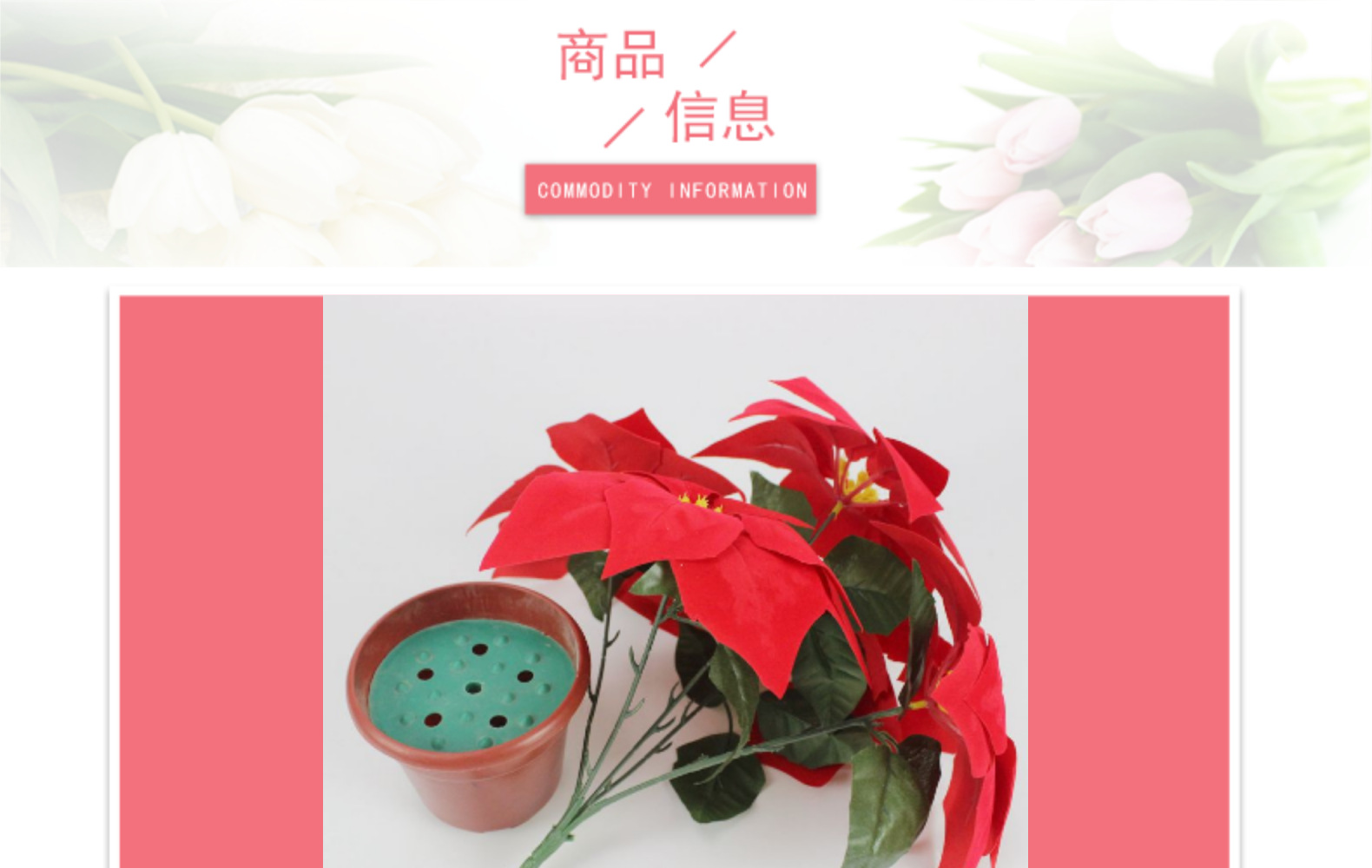 5-7头圣诞花束仿真绒布一品红万圣节装饰假花花朵造景人造花花卉详情3