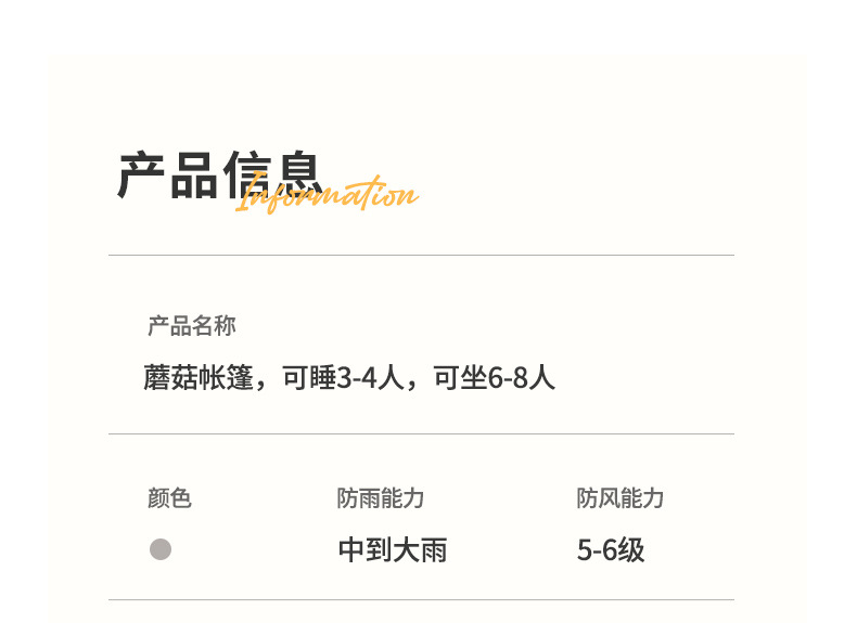 蘑菇帐篷户外露营全自动营地帐篷野营全自动5-8人公园野餐帐篷详情3