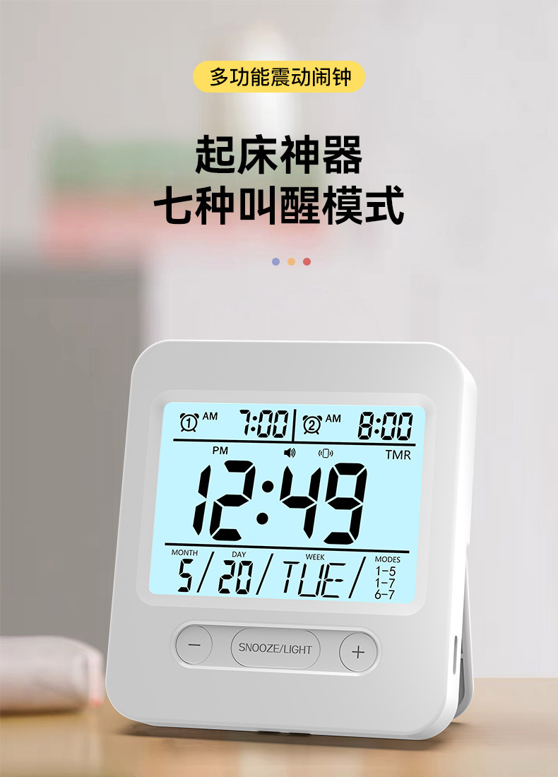 亚马逊热销强力叫醒震动时钟电子显示时间管理学习倒计时桌面时钟详情1