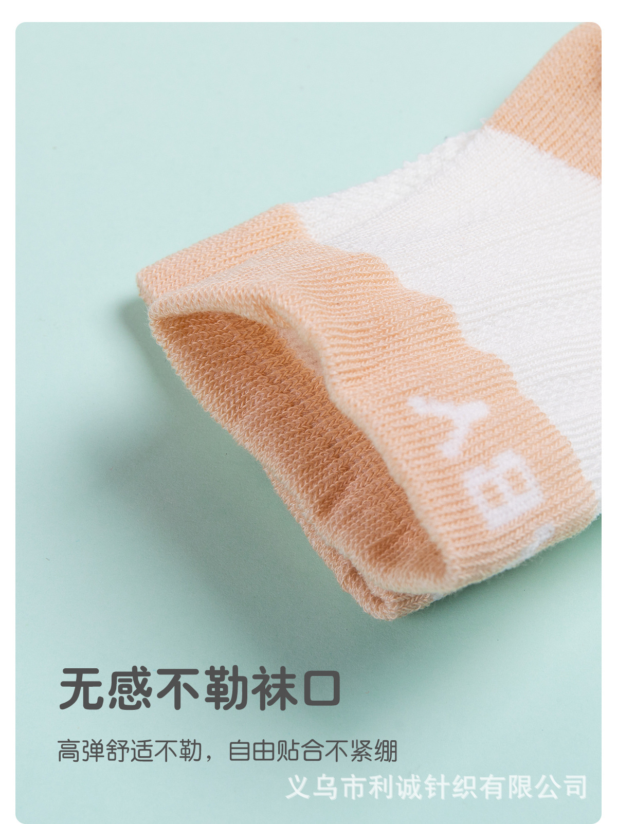 新生儿袜子0-3个月初生宝宝袜薄款纯色透气婴幼儿A类童袜现货详情6