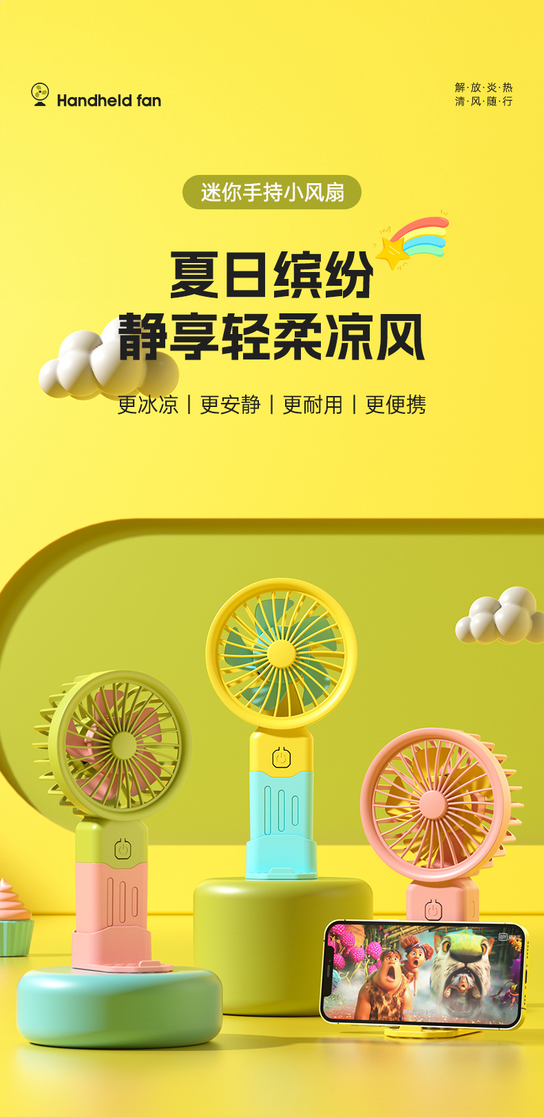 新款手持风扇 夏季迷你随身户外小风扇便携式充电工厂批发详情1