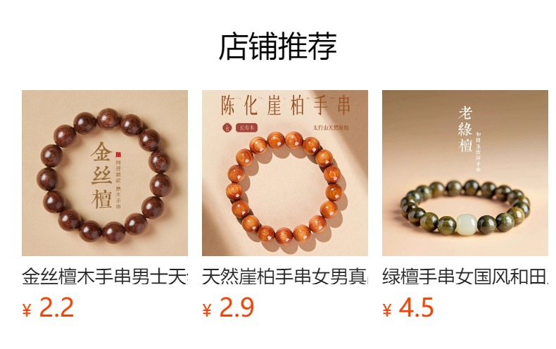 老山檀手串佛珠女高级感檀木手链冷门文玩轻奢小众檀香木质新款详情2