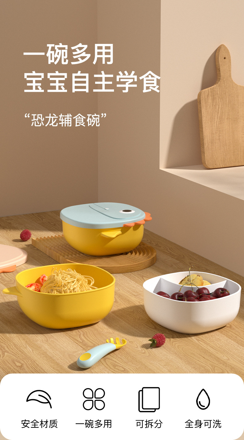 婴儿辅食碗宝宝专用训练学吃饭碗婴幼儿外出餐盘儿童便携餐具饭盒详情1