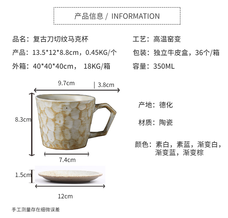 日式复古陶瓷咖啡杯碟套装创意伴手礼杯子下午茶马克杯粗陶咖啡杯详情27