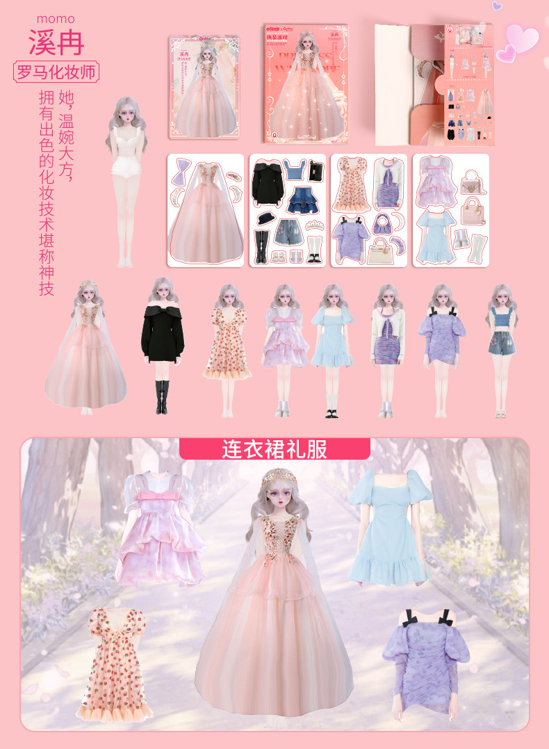 女孩磁力换装贴纸玩具公主换装秀换衣服磁性贴纸娃娃贴画佳人拼图详情7