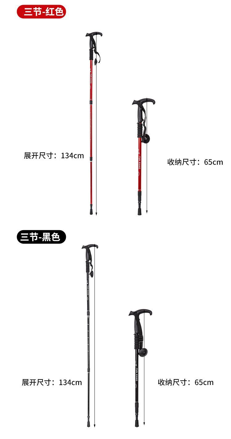 登山杖旅游伸缩拐杖耐磨伸缩折叠专业户外爬山装备拐棍防滑登山杆详情14