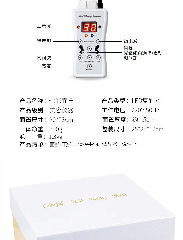 shanilak Cross-border Home LED seven-color multi-spectrum mask with neck microcurrent facial beauty Device Mask pic 5