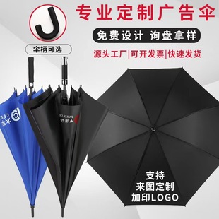 685 waterproof case golf straight-bar umbrella, double large business long-handled umbrella, custom-made bestseller, wholesale in stock pic 25