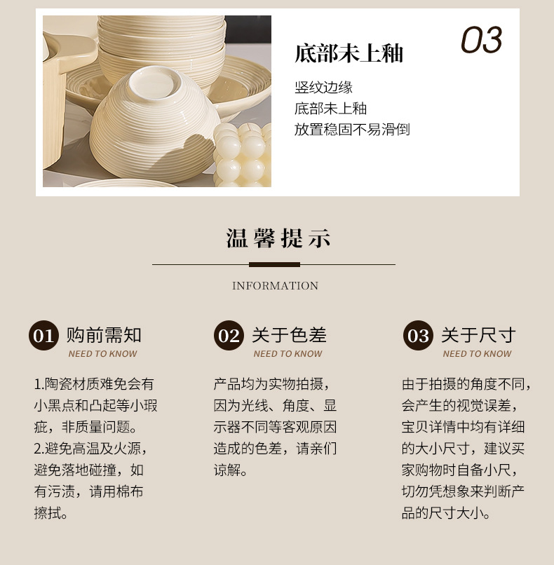 陶瓷饭碗奶呼呼盘子碗碟家用乔迁餐具奶油色碗筷釉下彩批发2024款详情16