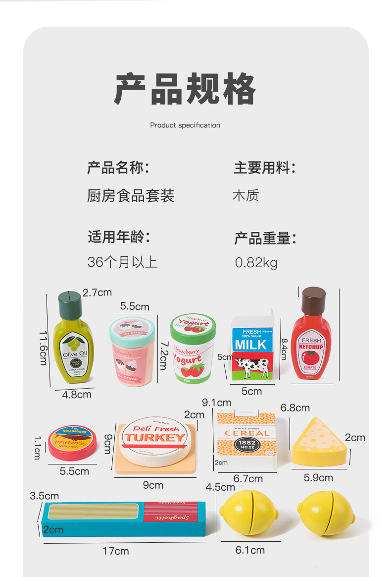过家家调料瓶餐厨玩具儿童逻辑生活技能培养激发想象力角色扮演详情13