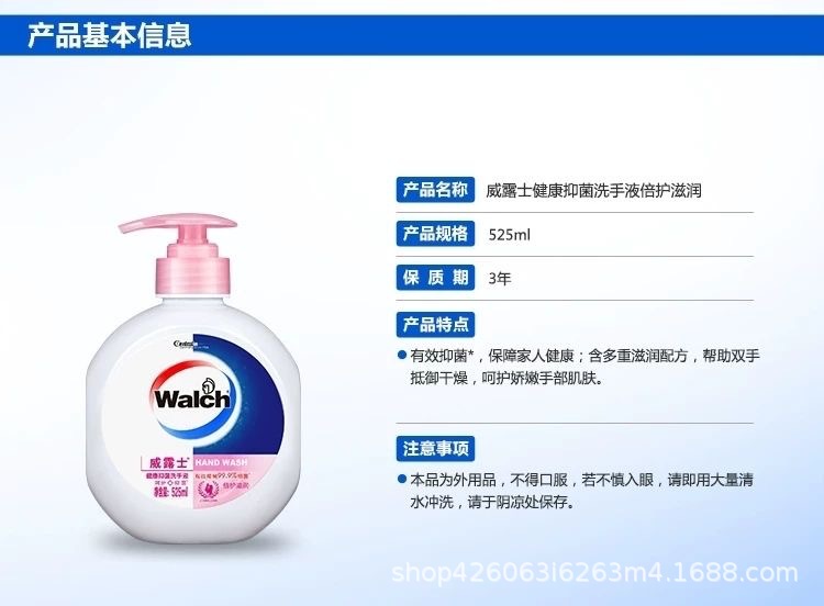 Vilusi Health Antibacterial Hand Sanitizer 525ml Silk Protein Double Protection Moisturizing Home, Unit, Labor Protection, Hotel Wholesale pic 6