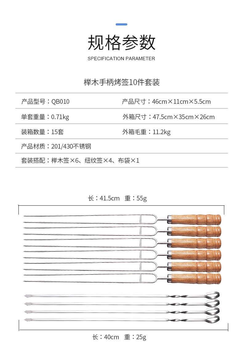 户外烧烤针不锈钢烧烤签子双叉烧烤串榉木柄烤签套装美式烧烤用具详情2