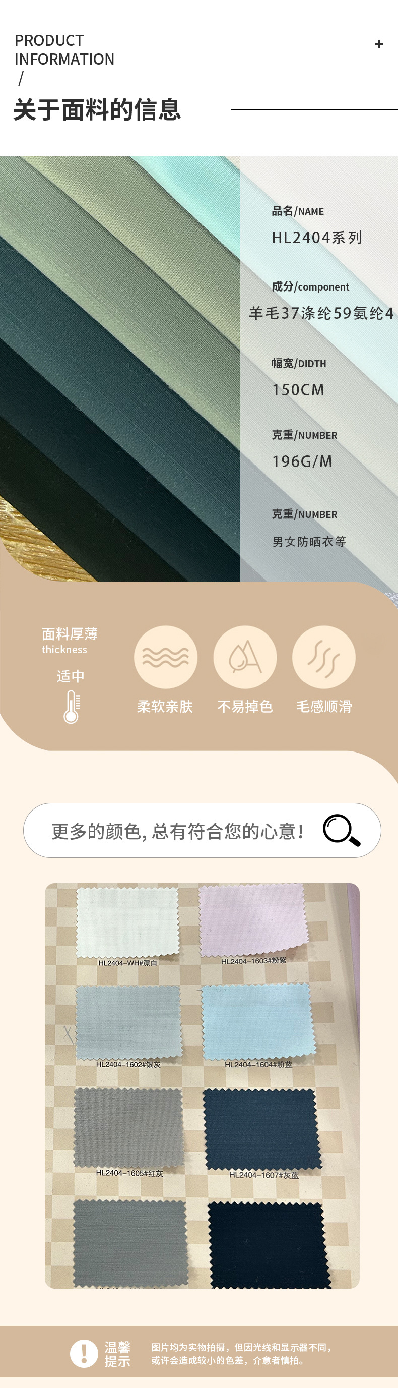 轻量羊毛防晒衣修身防晒服跨境透气防护抗紫外线详情5