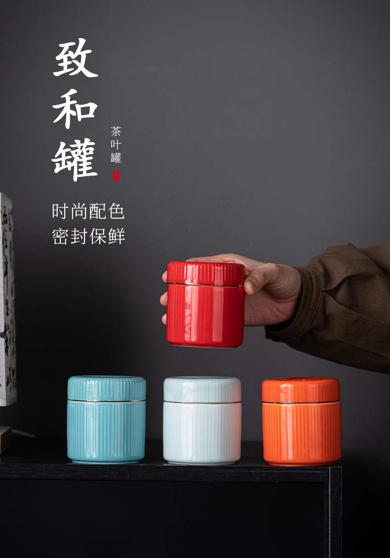 致和茶叶罐小号陶瓷高档时尚罐子茶仓密封罐药材存储通用加印logo详情4