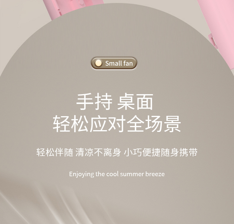 跨境迷你涡轮手持小风扇USB便携式mini口袋随身户外充电渐变风扇详情11