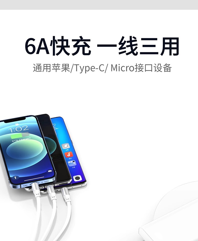 包邮一拖三数据线伸缩三合一快充线66W手机充电线创意礼品车载线详情11
