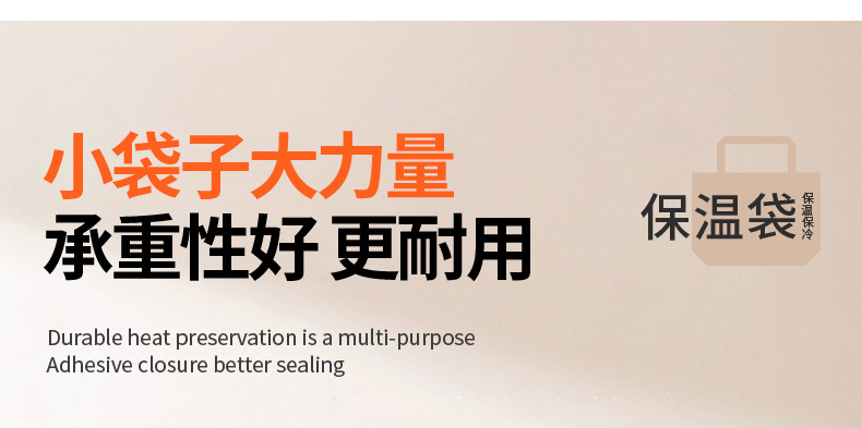 外卖保温袋定制无纺布手提袋铝箔袋一次性餐饮外卖打包袋饭盒袋详情10