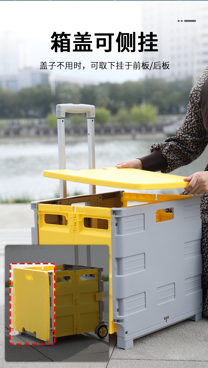 拉杆箱大容量家用购物车可折叠购物车户外搬运车车载收纳箱礼品箱详情15