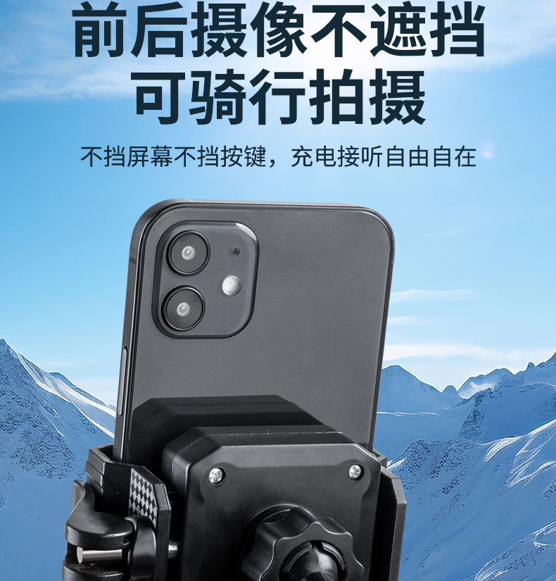 新款摩托车手机支架半包式左右夹电动车导航骑行自行车固定详情9