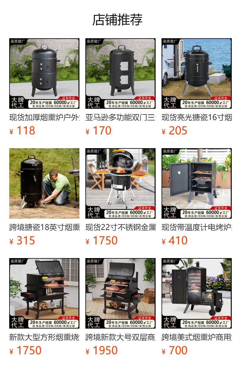 欧式18英寸烤肉烟熏炉三层多功能可拆卸立式烟熏烤炉商用烟熏桶详情2