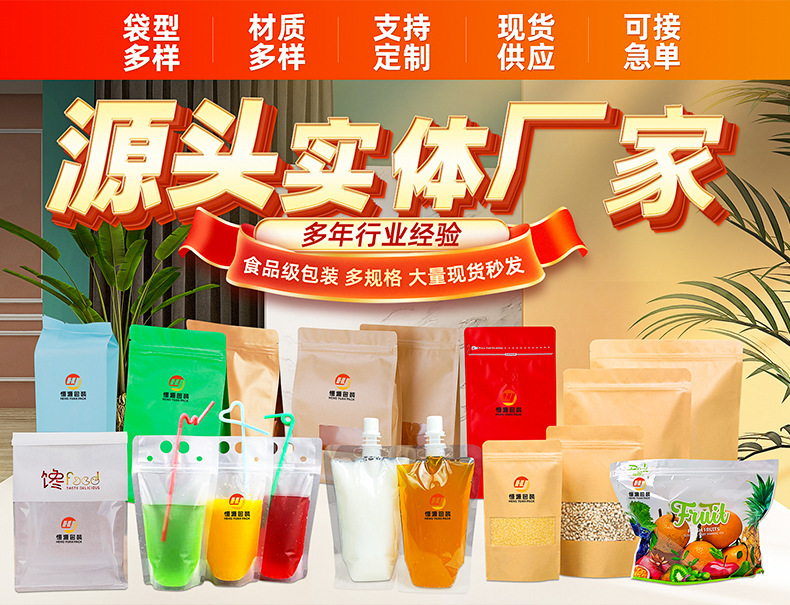 Wholesale of disposable takeout straws, beverage bags, self-sealing plastic transparent frosted juice packaging bags in stock pic 29