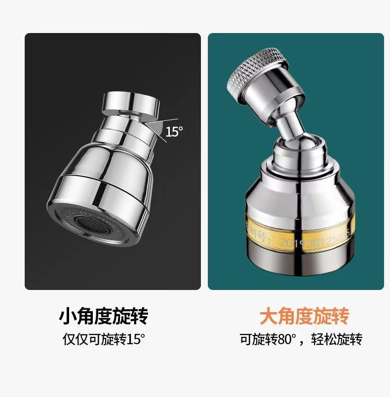 水龙头防溅水半铜批发万向延长管厨房延伸花洒起泡器增压过滤水嘴详情9