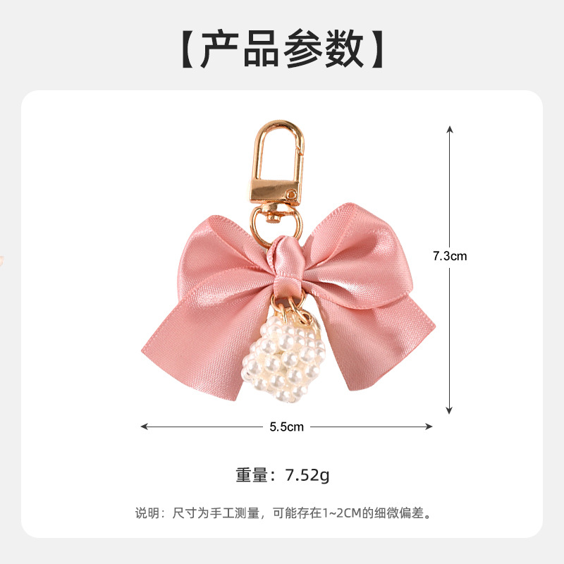 创意小香风蝴蝶结钥匙扣链 可爱女生包包挂件ins爱心珍珠挂饰礼物详情4