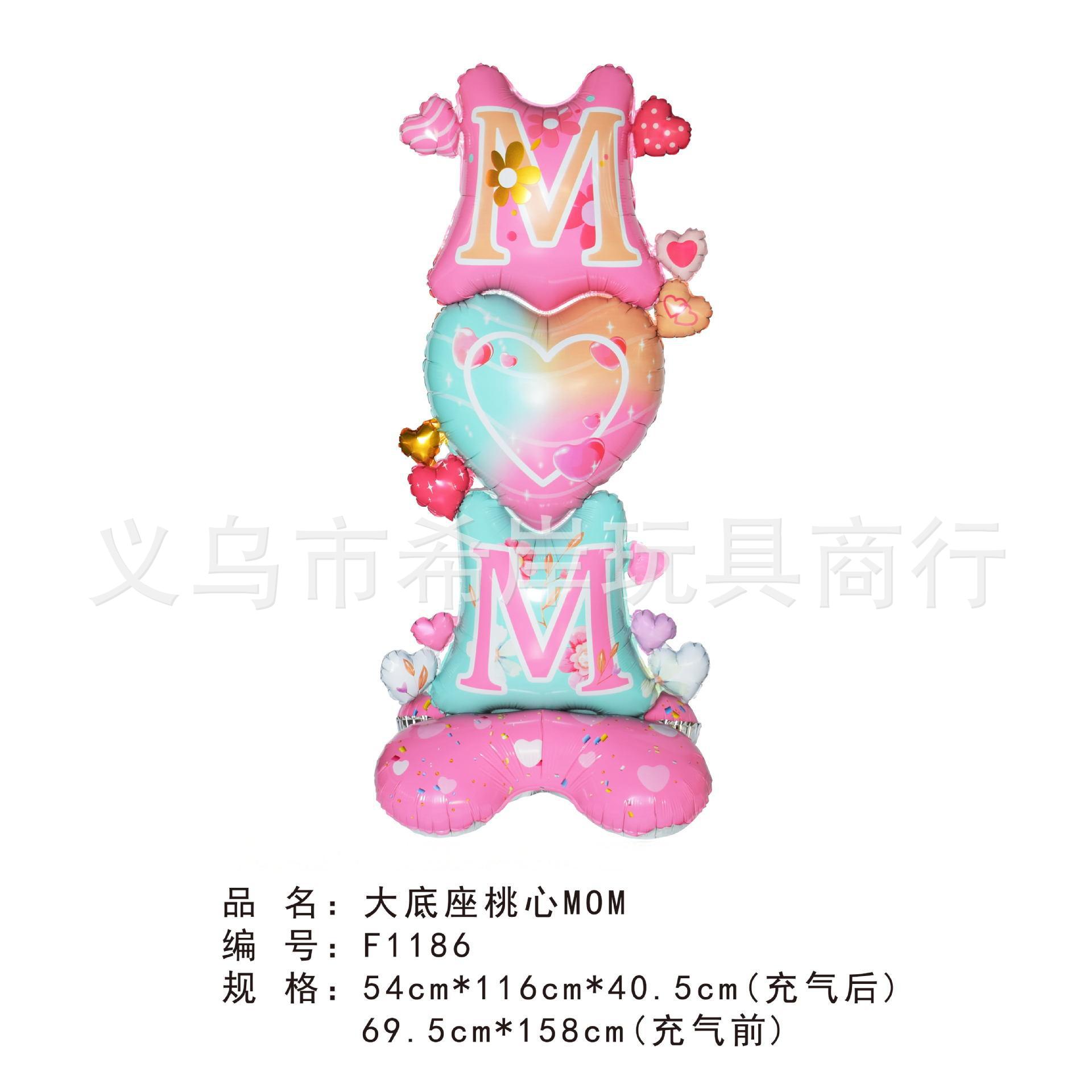 大号站立母亲节mom气球 父亲节dad站立气球母亲父亲生日派对布置详情7