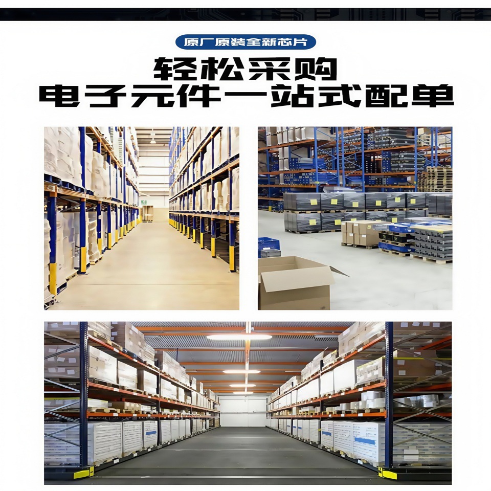 电子元器件配单 BOM表报价/BOM一站式采购 链接详情3