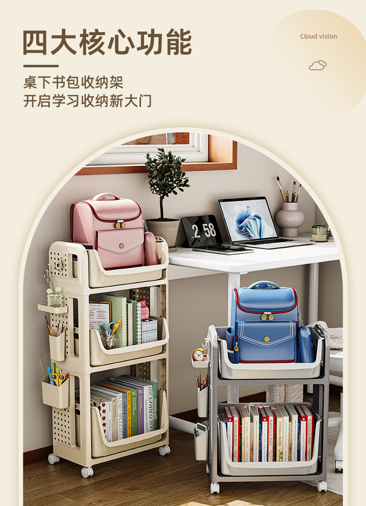 书包书本置物架可移动小推车书本收纳神器家用多层桌包收纳架详情5