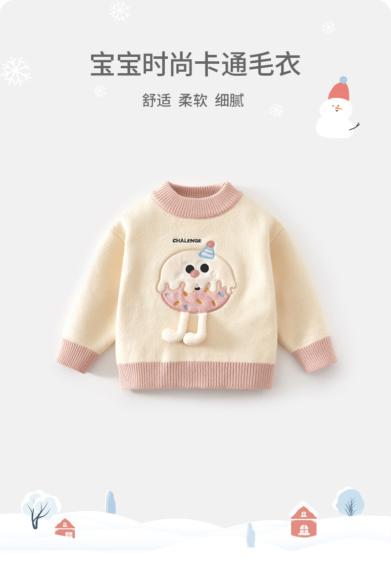 女童毛衣秋冬款新款洋气宝宝针织上衣加绒加厚童装儿童打底衫冬装详情2