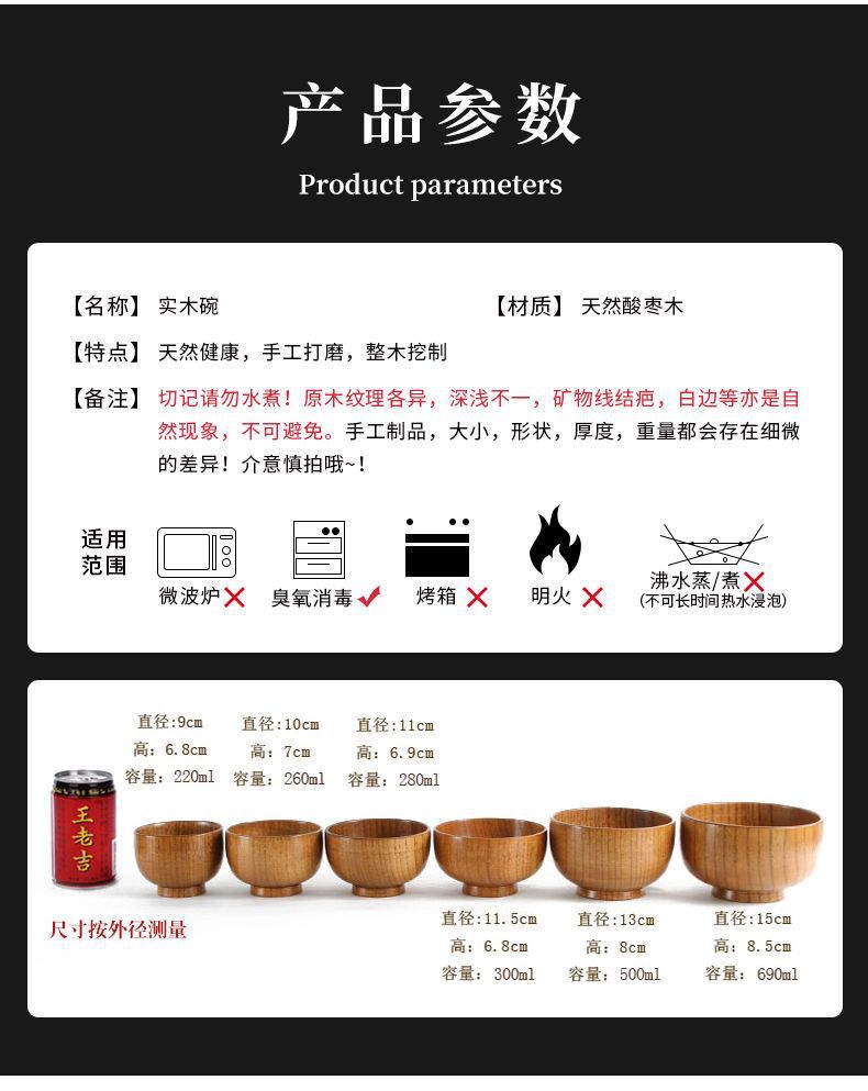 日式酸枣木碗儿童成人大号汤碗复古家用餐具套装木头饭碗详情11