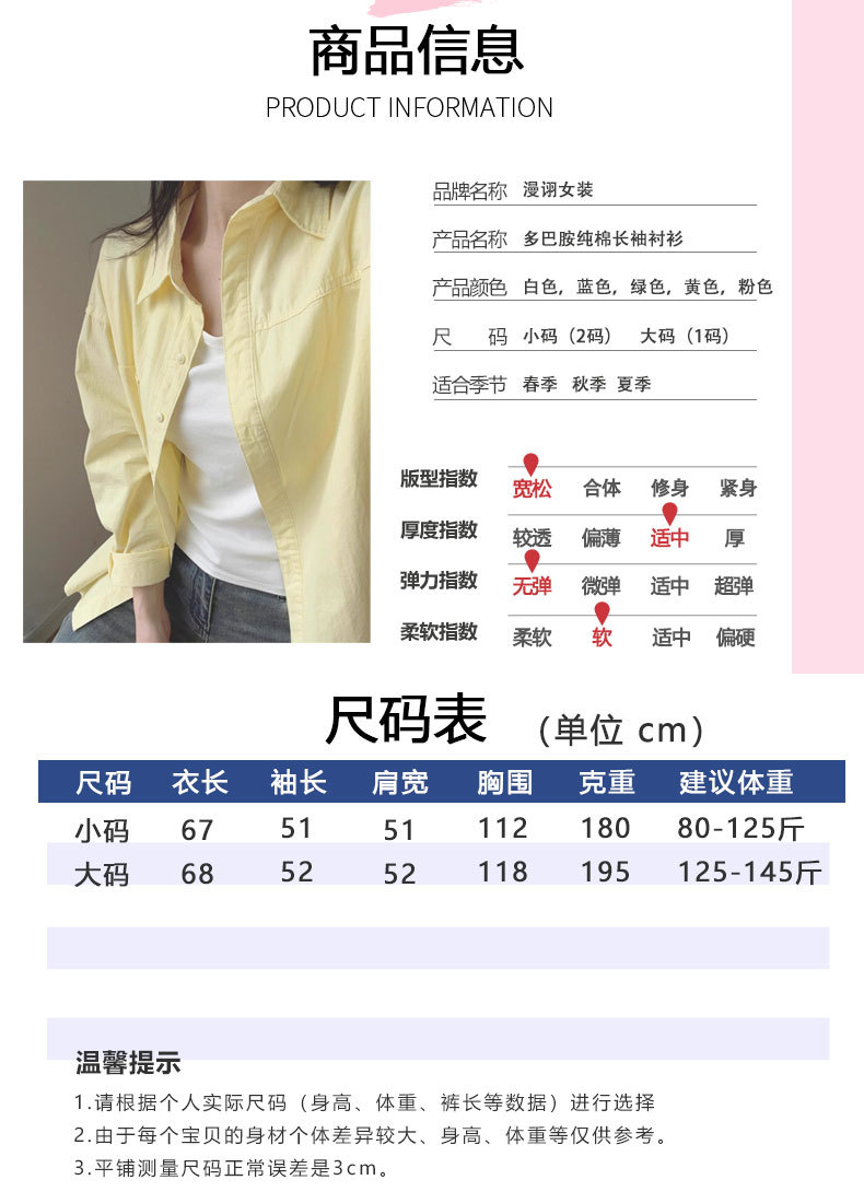 The 2025 new dopamine cream-colored pure cotton shirt is suitable for women to wear as a loose shirt coat in summer for sun protection pic 2