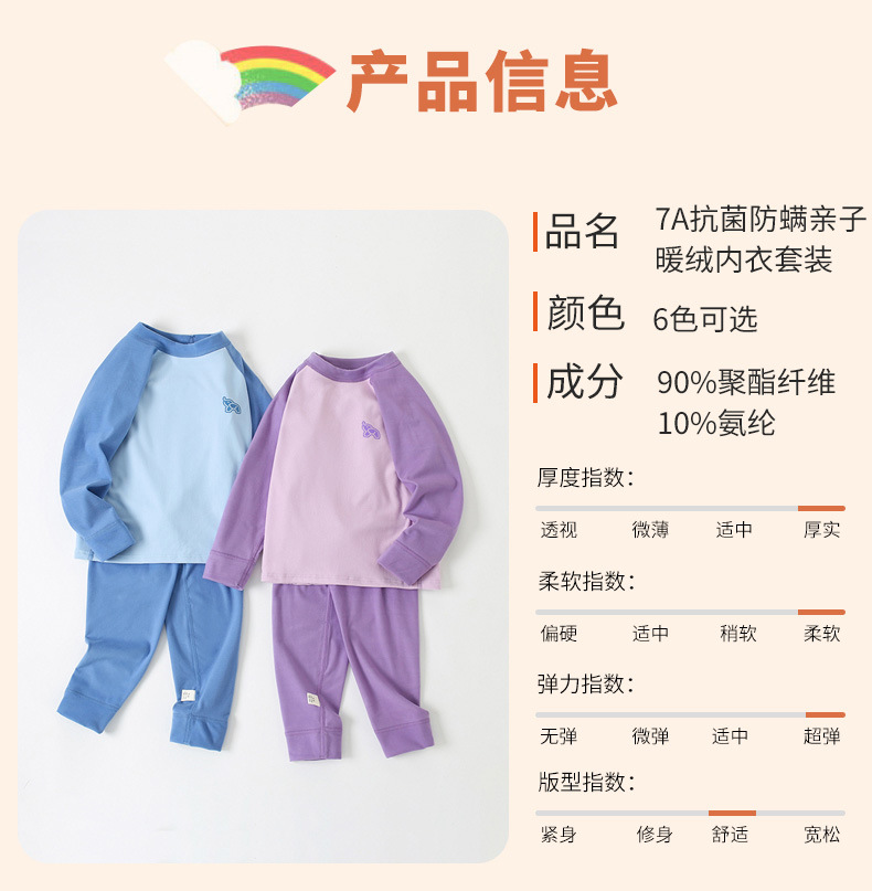 国潮24新款插肩袖纯色儿童套装男女孩秋衣裤暖绒上衣中小童装保暖内衣详情8