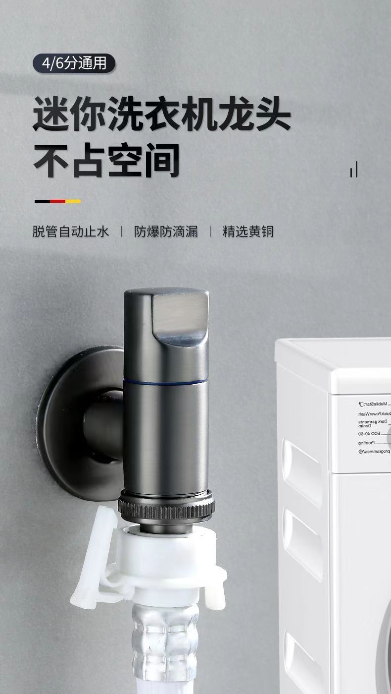 全铜洗衣机4分螺纹水龙头家用自动止水阀卡扣式滚筒自动水嘴接头详情2