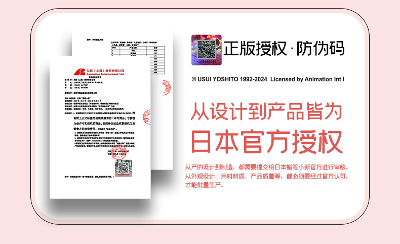 蜡笔小新联名充电宝自带线快充超大容量小巧便携可爱卡通移动电源详情13