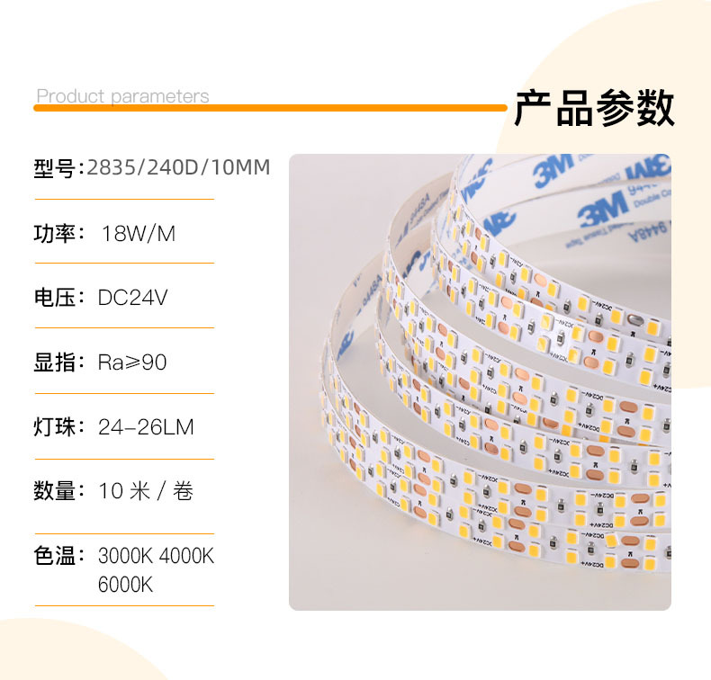 新品240灯双排超高亮led灯带家用照明线性灯24V低压灯带氛围灯带详情7