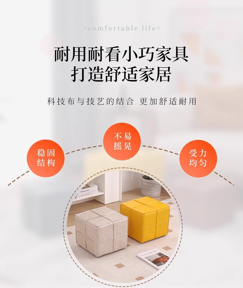 Creative square stools for the entrance and foyer of the source factory, shoe-putting stools, shoe-changing stools, low stools, sofa and footrest stools pic 6